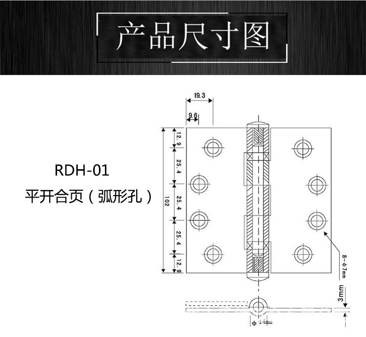 樂(lè)朗五金RDH-01 2BB平開(kāi)合頁(yè)（弧形狀）