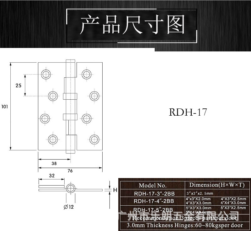 樂(lè)朗五金RDH-17 銅合頁(yè)