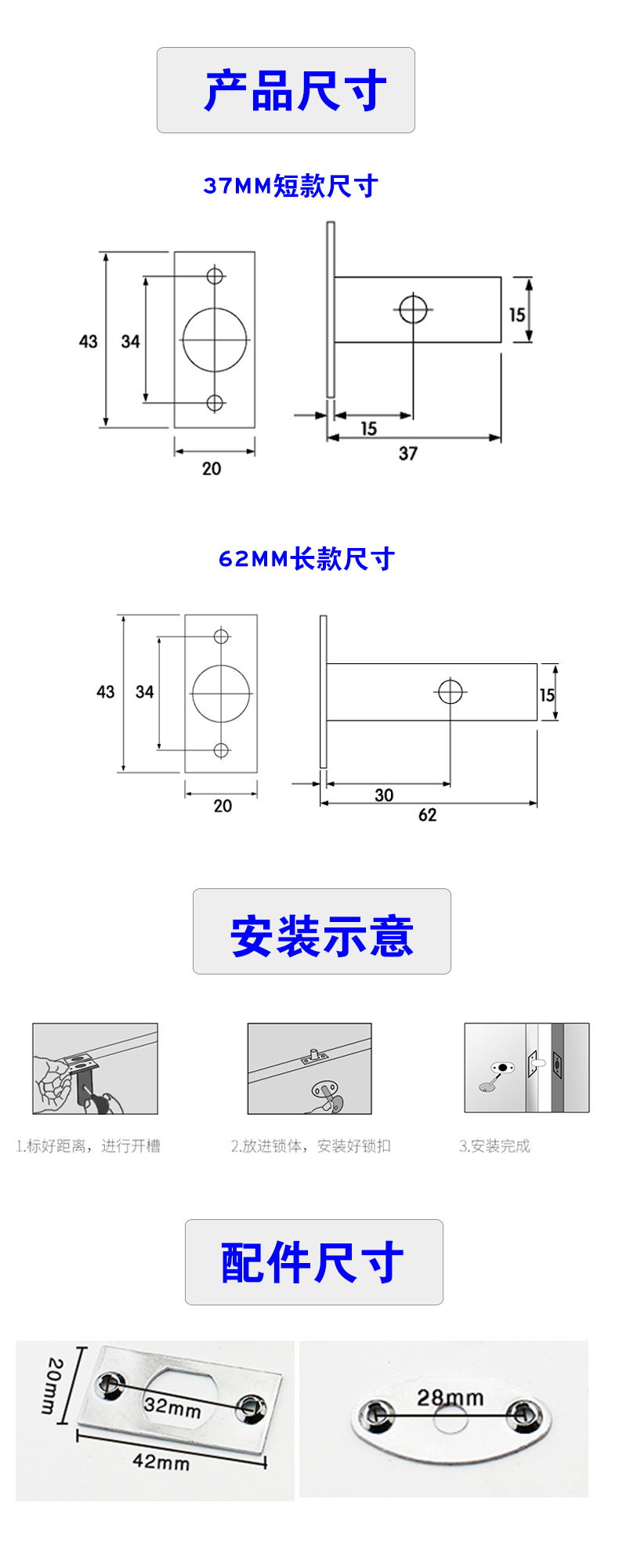 樂朗五金RDA-35 管井鎖62MM光鉻