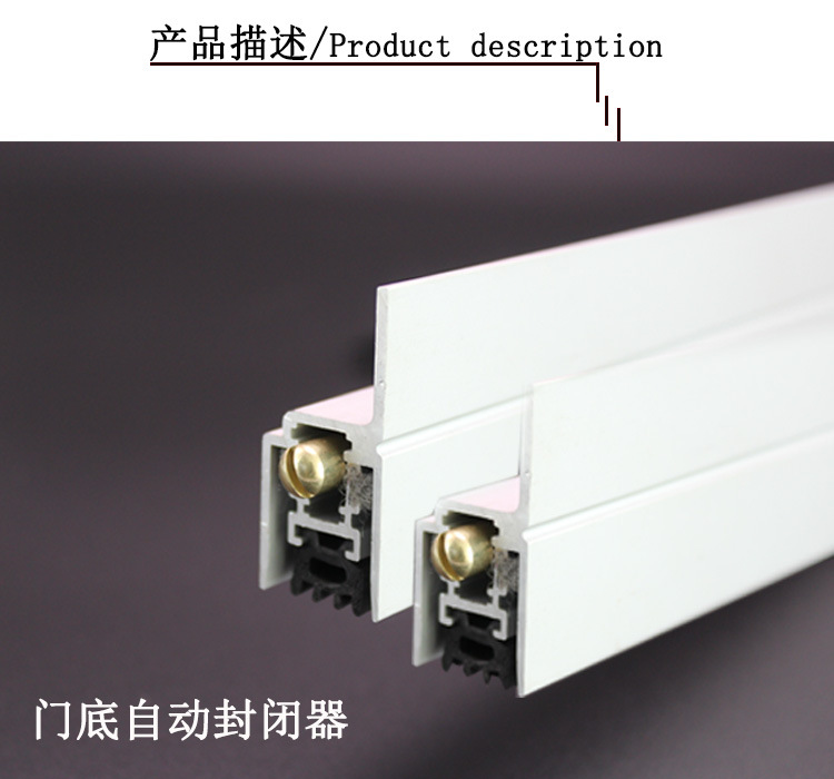 樂朗五金RDA-31(h2）自動(dòng)門底防塵器