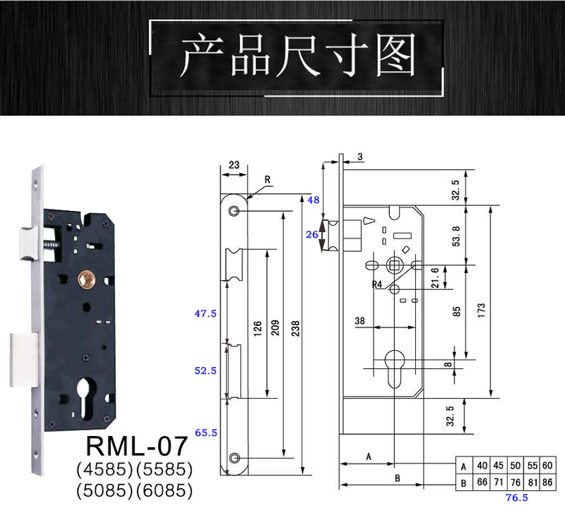 4085、4585鎖體怎么選擇？